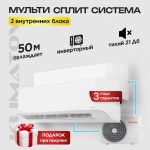 Сплит-система 7000 в Королёве