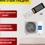 Мультисплит-система Shuft в Королёве