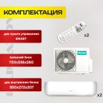 Кондиционер Haier Tundra в Королёве