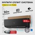Кондиционер Россия в Королёве