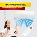 Расстояние для сплит-системы в Королёве