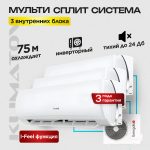 Испаритель конденсата для кондиционера в Королёве