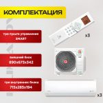 Какой кондиционер для дома лучше в Королёве