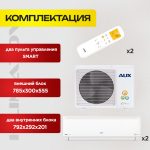 Мультисплит-система Haier от Klimatov.ru в Королёве