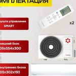 Сплит-система Neoline инверторного типа Nami в Королёве