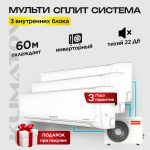 Покупатели кондиционеров в Королёве