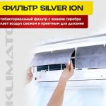 Установка сплит-системы дома в Королёве
